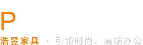 辦公家具